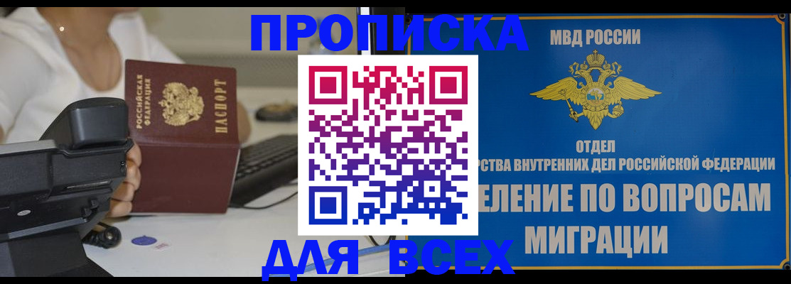 пропишу в квартире в Ершове