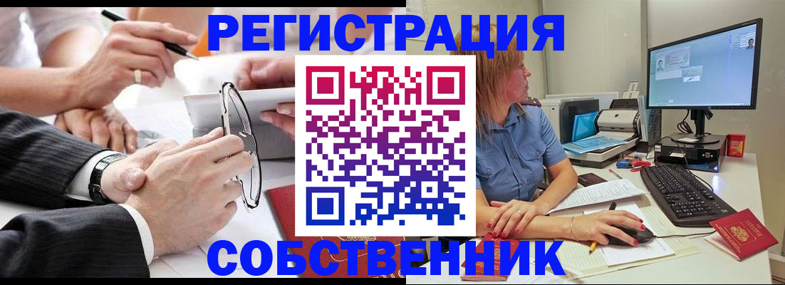 прописка гарантия в Ершове